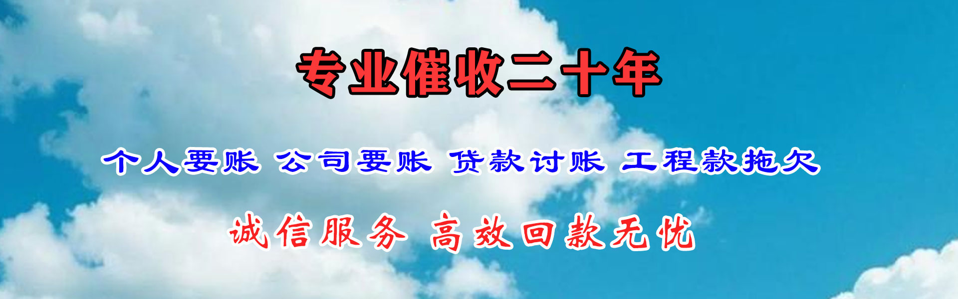 樟树收债公司